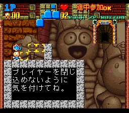 Super Gussun Oyoyo (Japan) (Sample) In game screenshot